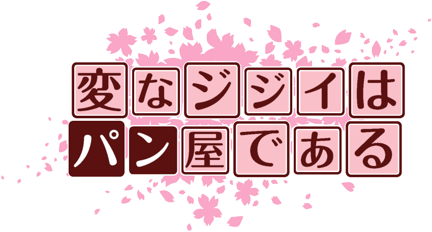 作成ロゴ