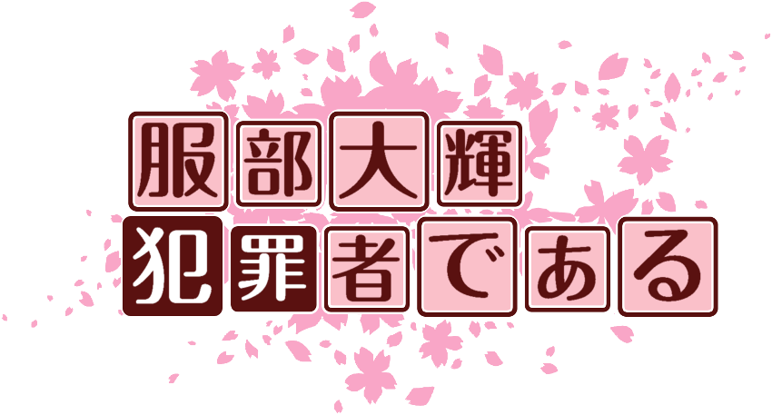 作成ロゴ