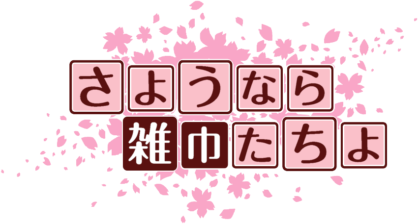 作成ロゴ