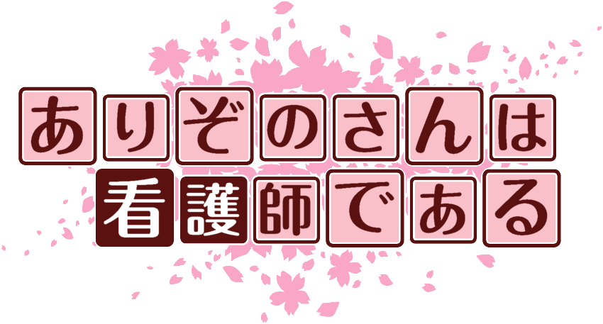 作成ロゴ