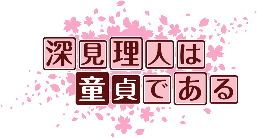 作成ロゴ
