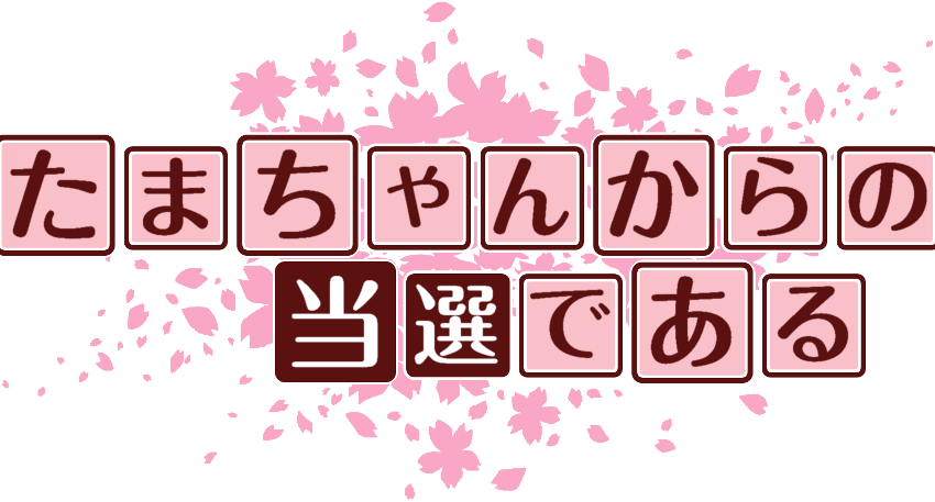 作成ロゴ