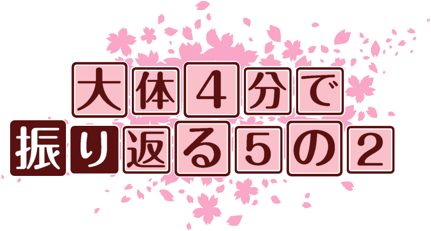 作成ロゴ