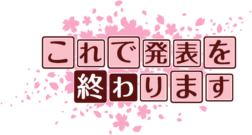 作成ロゴ