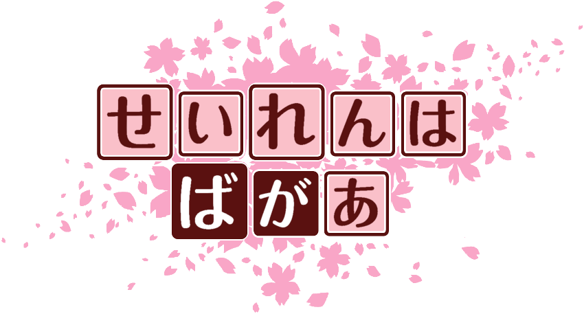 作成ロゴ