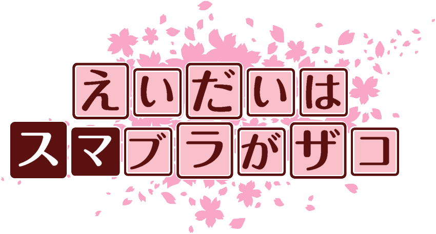 作成ロゴ
