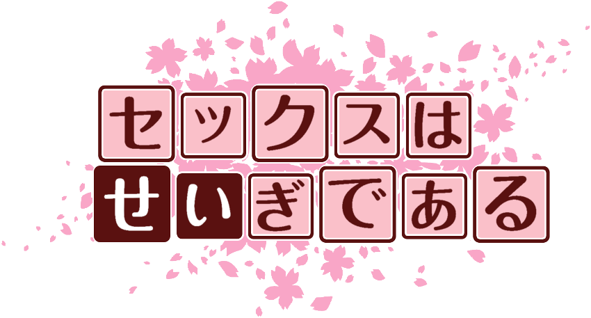 作成ロゴ