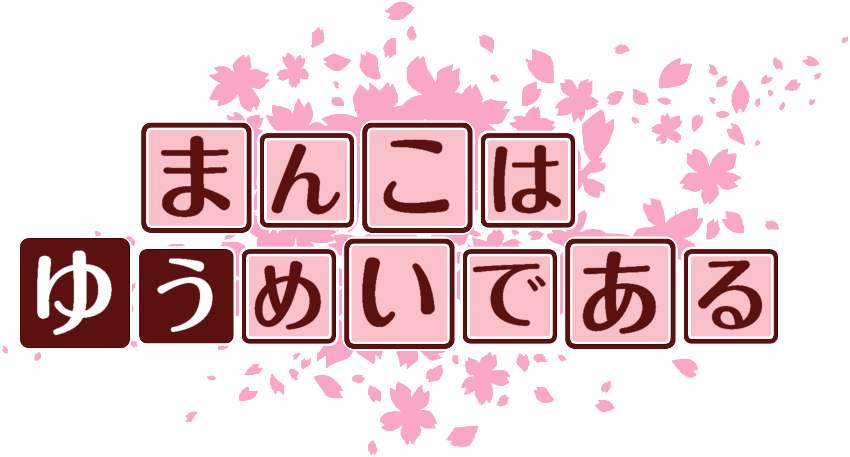 作成ロゴ