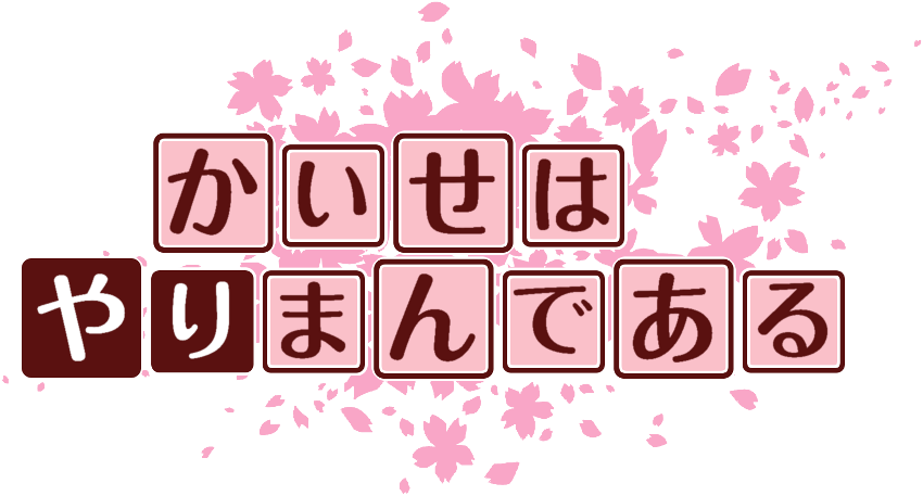 作成ロゴ