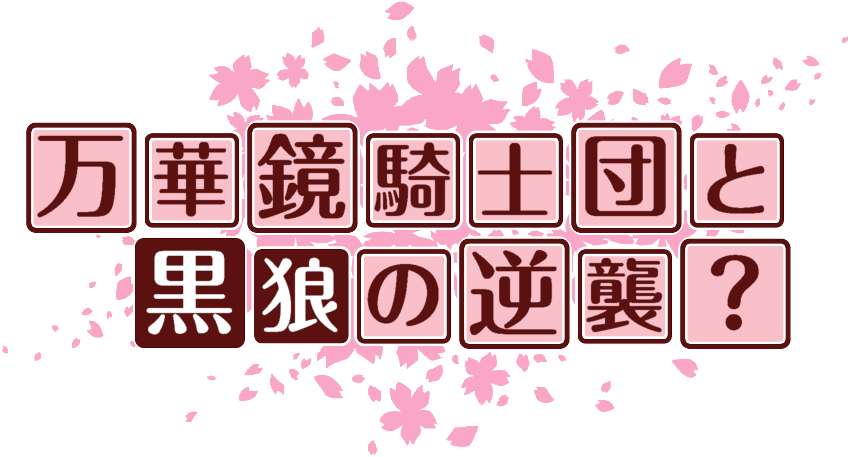 作成ロゴ