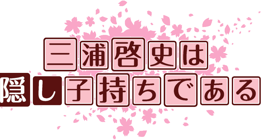 作成ロゴ