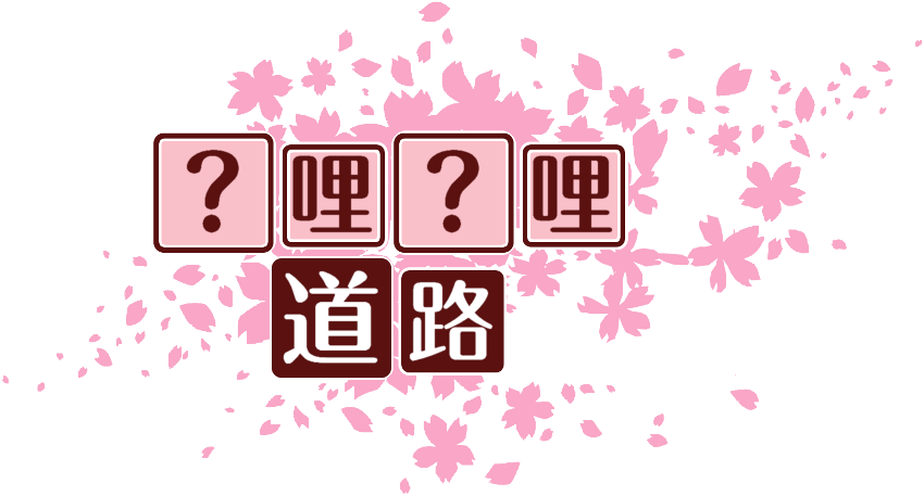作成ロゴ