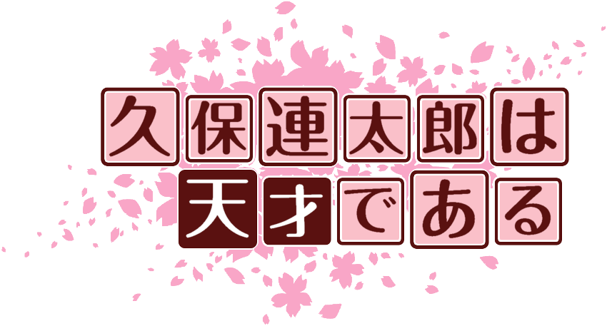 作成ロゴ