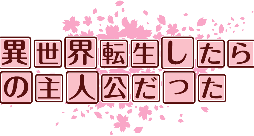 作成ロゴ