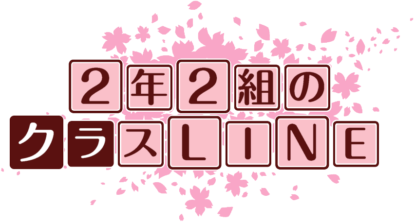 作成ロゴ
