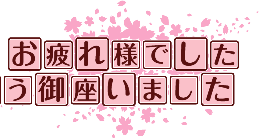 作成ロゴ