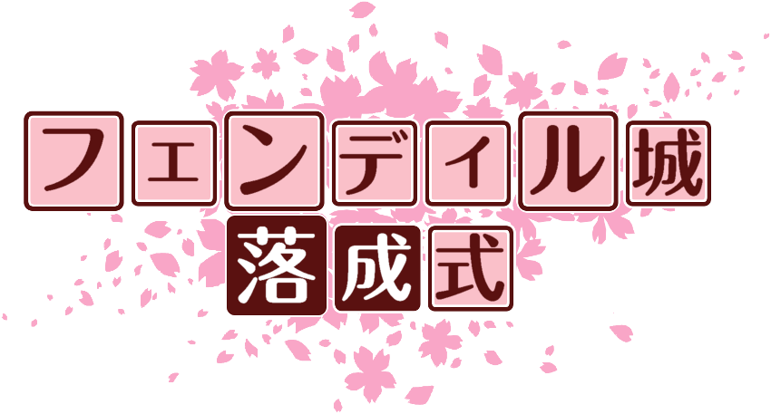 作成ロゴ