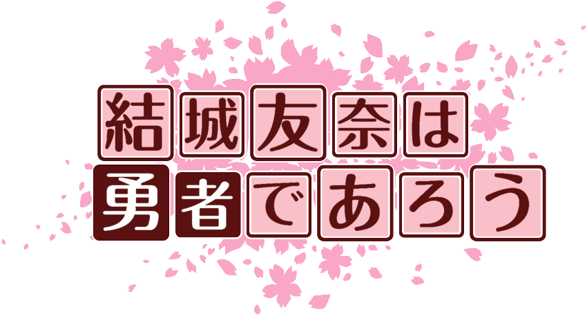 作成ロゴ