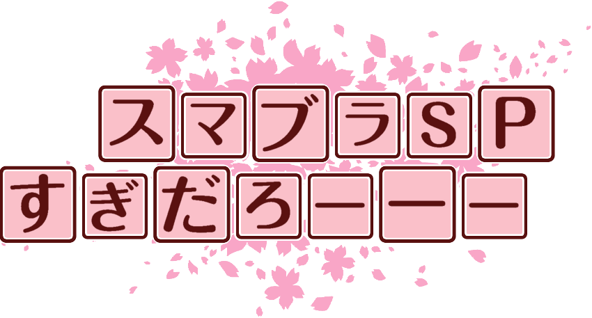 作成ロゴ