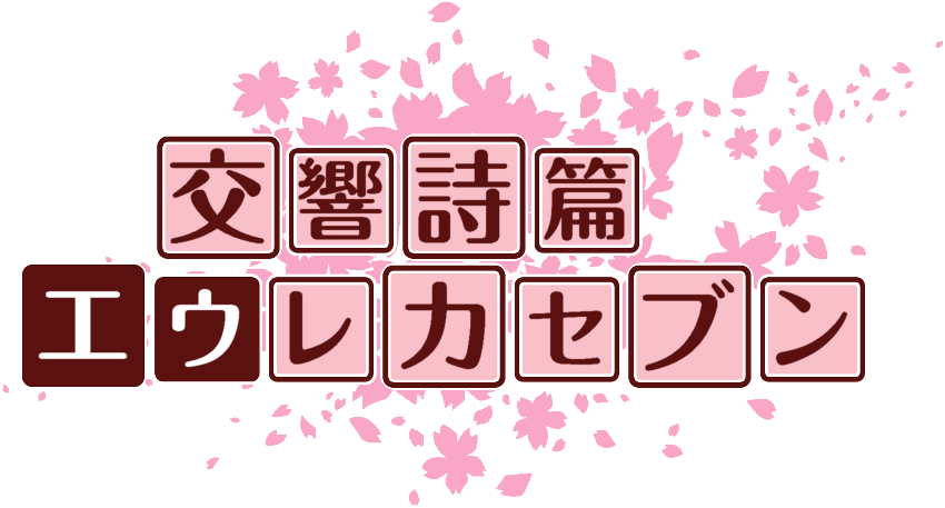 作成ロゴ