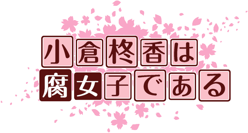 作成ロゴ