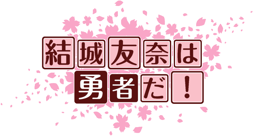作成ロゴ