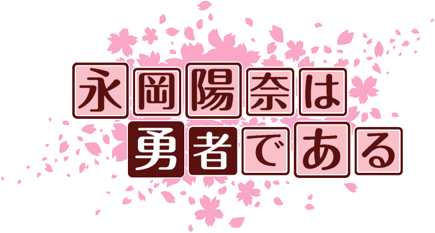 作成ロゴ