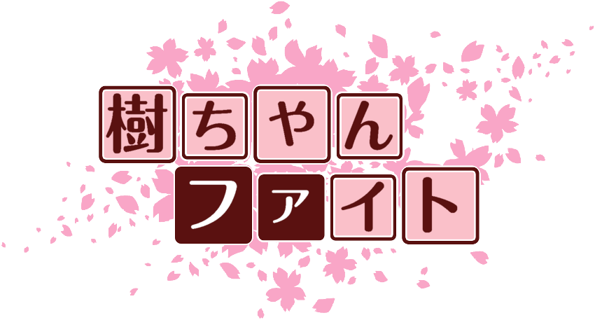 作成ロゴ