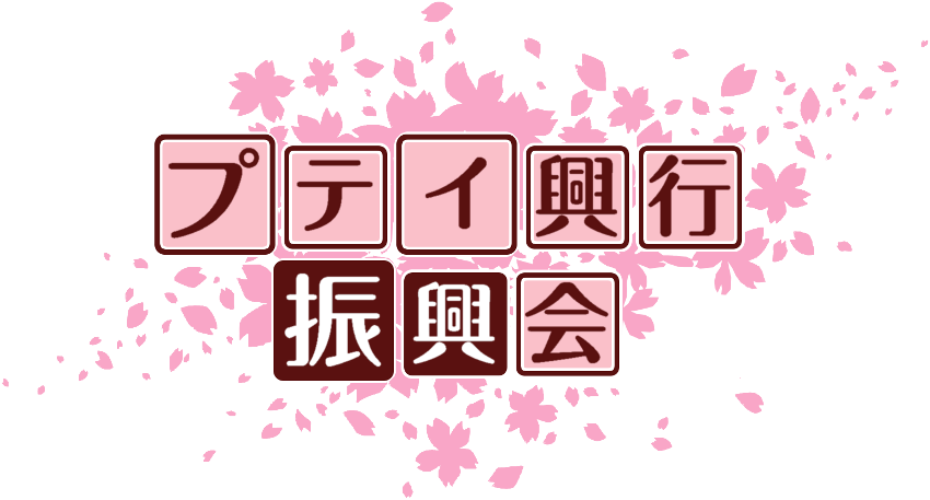 作成ロゴ