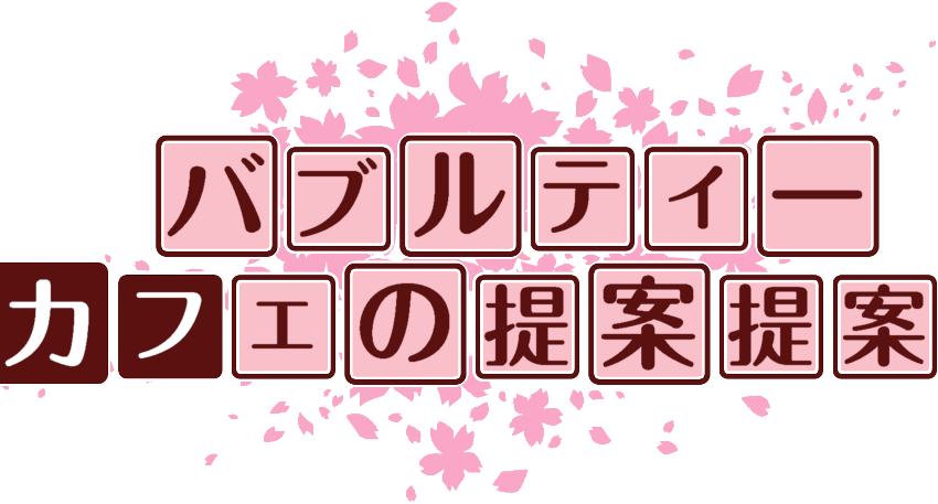 作成ロゴ