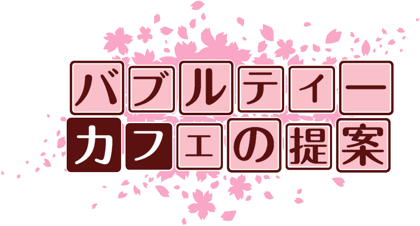 作成ロゴ