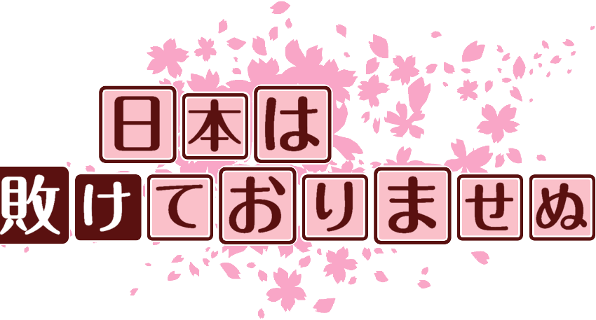作成ロゴ