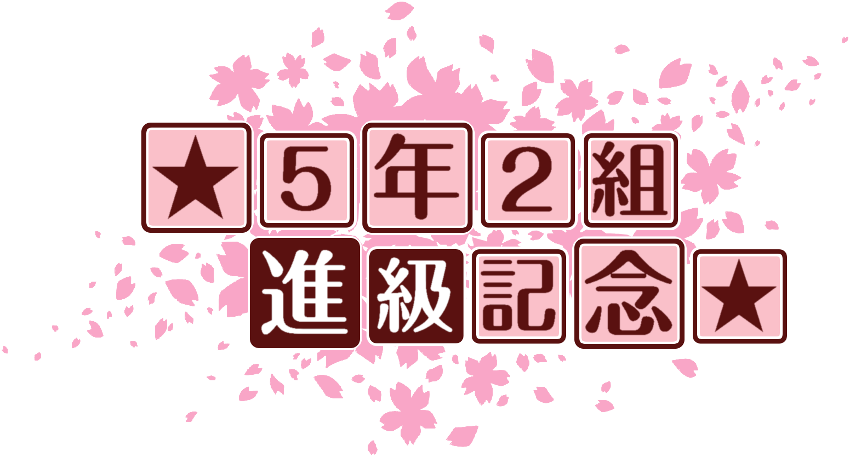 作成ロゴ