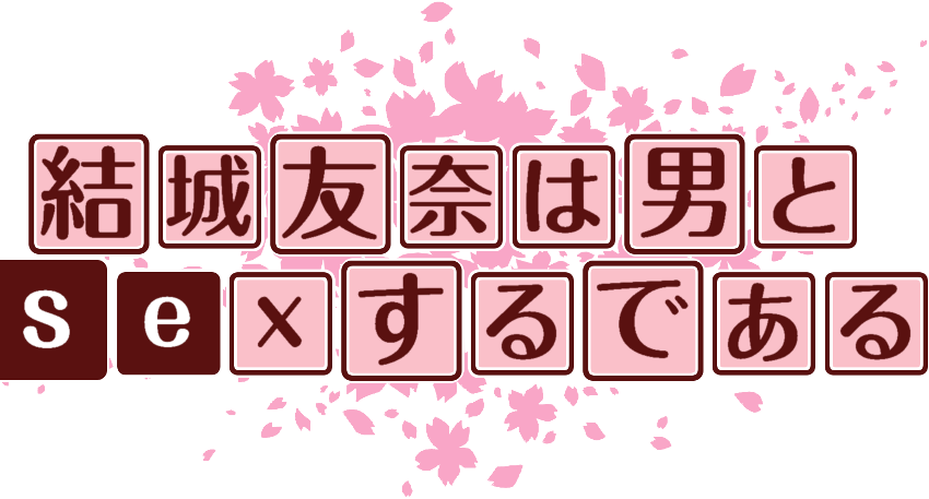 作成ロゴ
