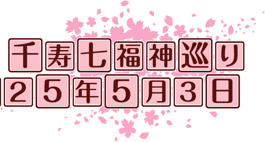 作成ロゴ