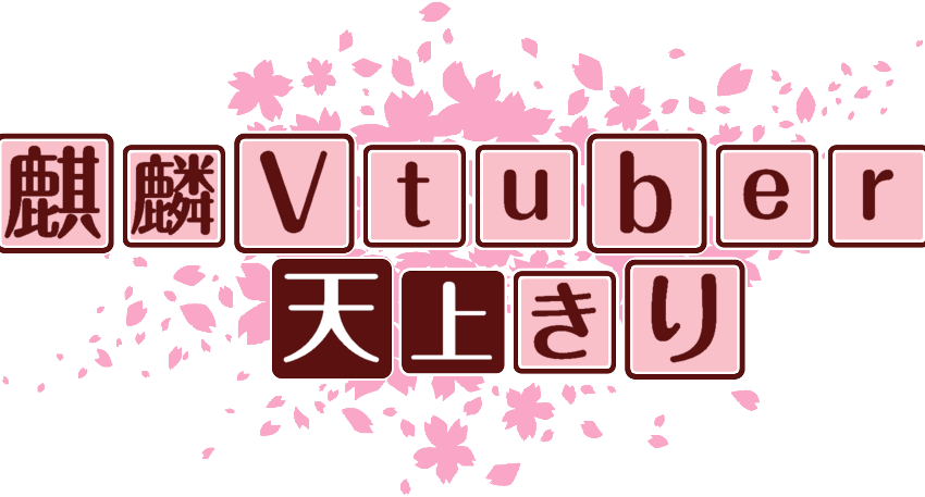 作成ロゴ