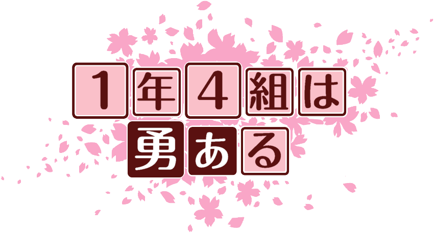 作成ロゴ