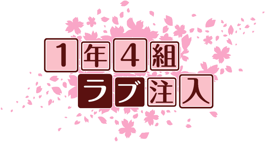 作成ロゴ