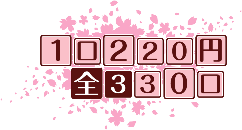 作成ロゴ