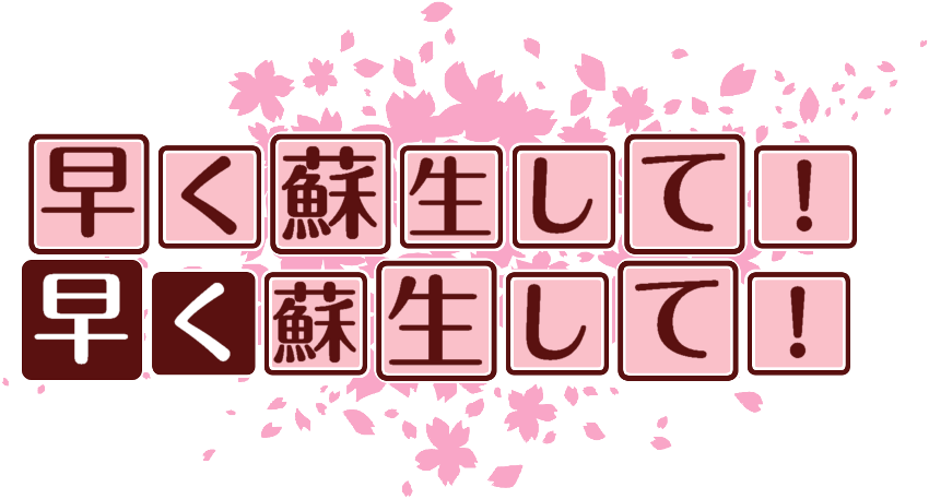 作成ロゴ