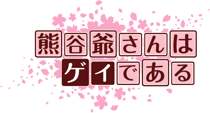 作成ロゴ