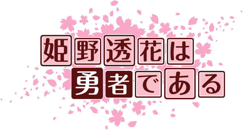 作成ロゴ