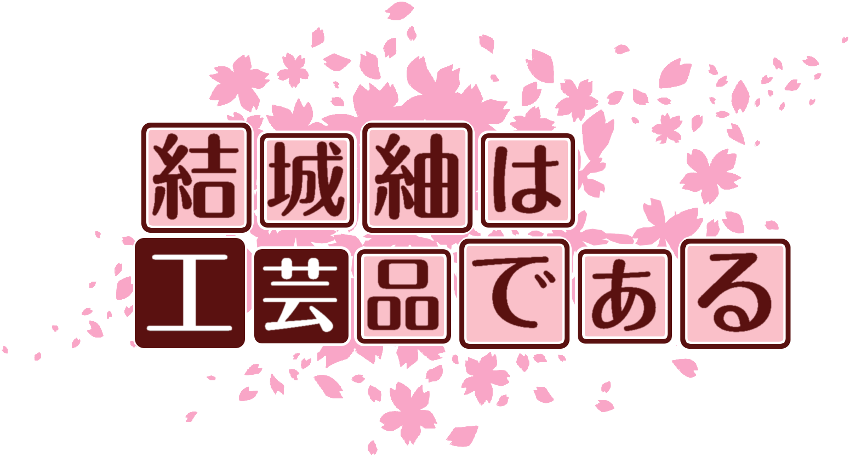 作成ロゴ