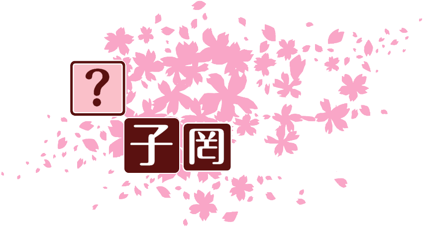 作成ロゴ