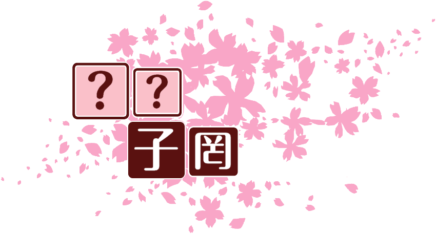 作成ロゴ