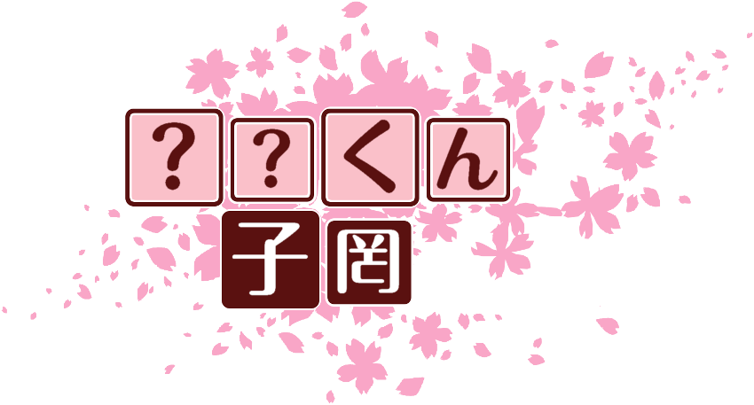 作成ロゴ