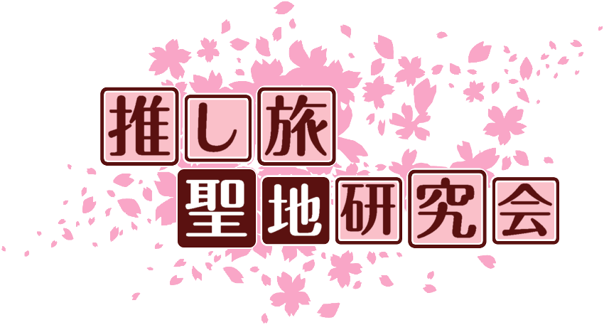 作成ロゴ