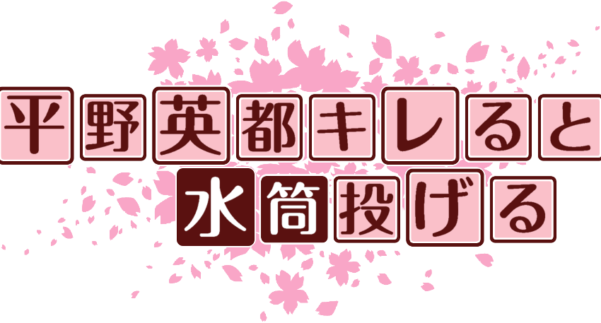 作成ロゴ