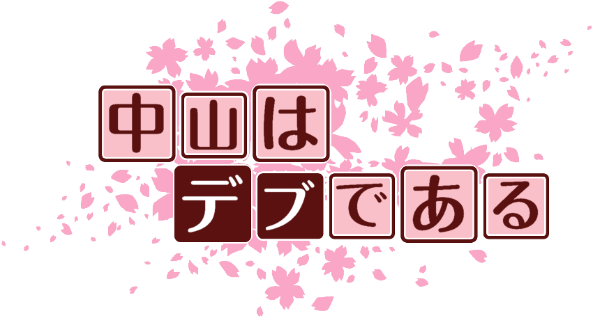 作成ロゴ