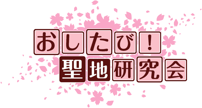 作成ロゴ